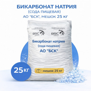 Бикарбонат натрия (сода пищевая)